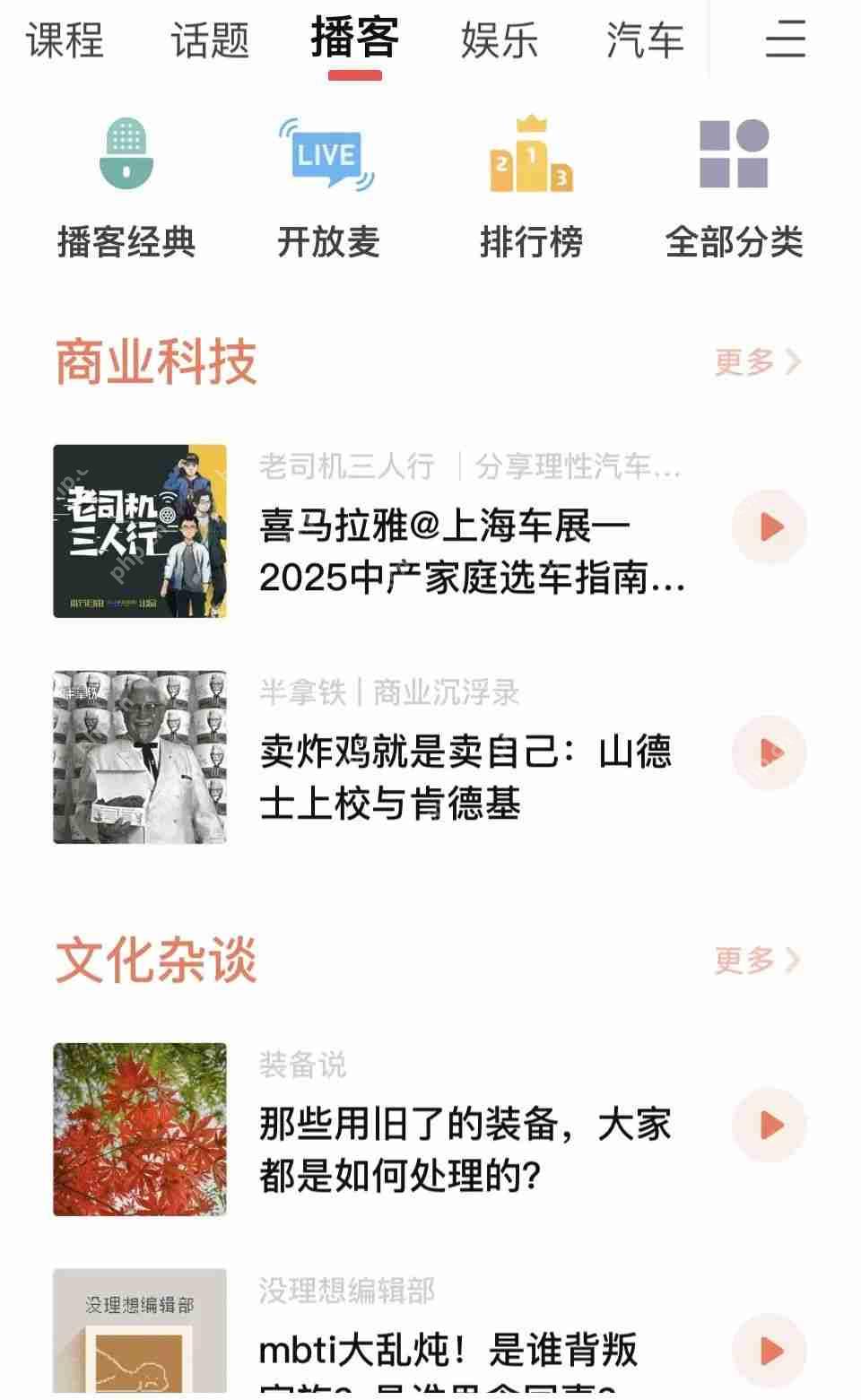 播客“复兴”,听众超2亿,谁赚到钱了?