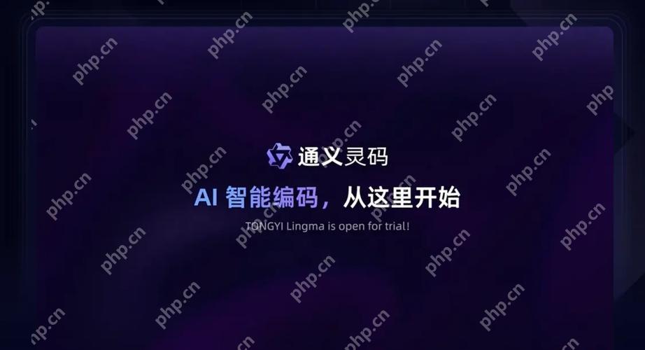 通义灵码不提示代码怎么回事