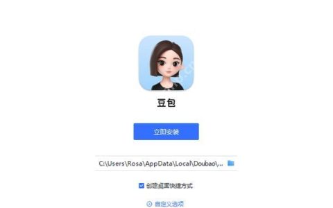 用豆包A/生成的表情包怎么卖