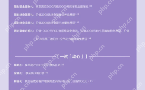 东风风行星海S7推出限时置换一口价 仅售8.99万元起