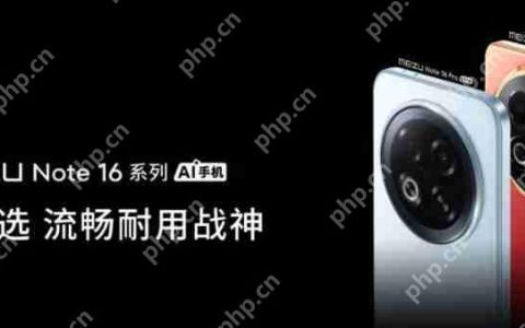 魅族 Note 16 系列新机明日发布，新系统也来了