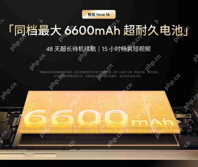 魅族 Note 16 系列新机明日发布,新系统也来了