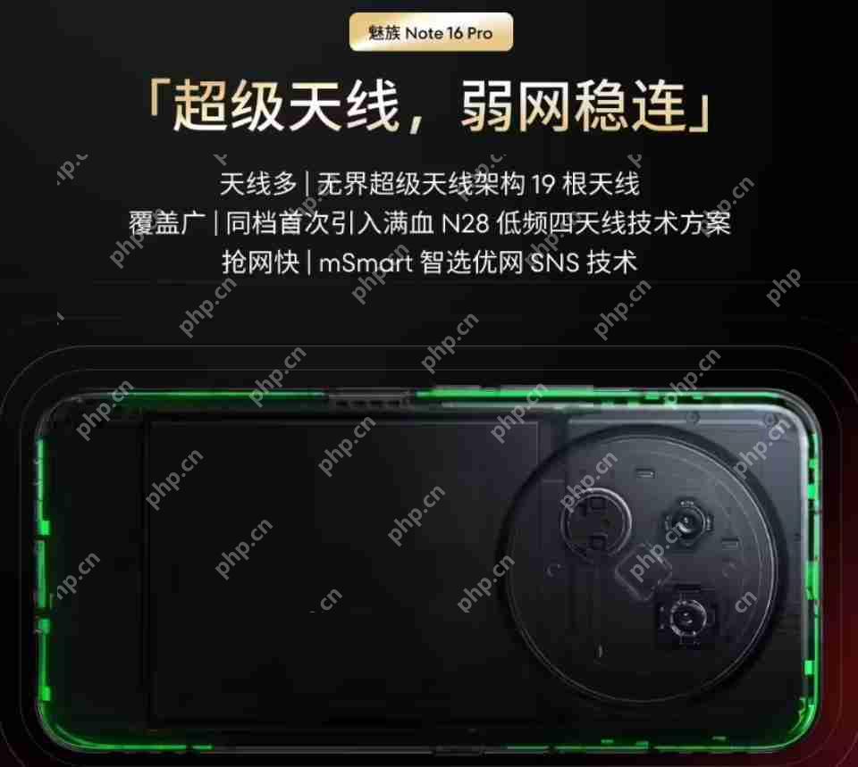 魅族 Note 16 系列新机明日发布,新系统也来了