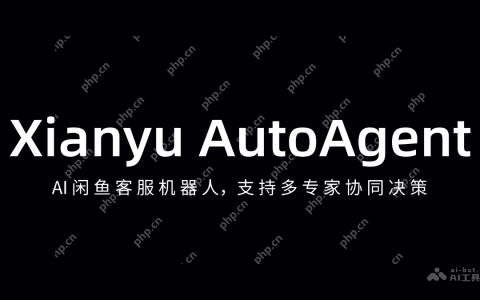 Xianyu AutoAgent— AI闲鱼客服机器人，支持多专家协同决策