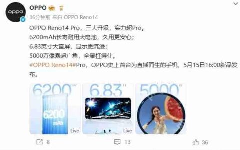 OPPO Reno14系列定档：6.83英寸直屏、6200mAh电池
