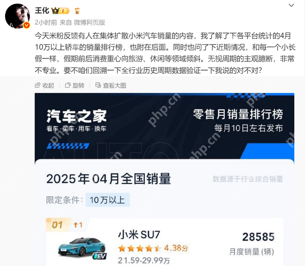 小米汽车上险量为何持续下降?原因是YU7开始投产
