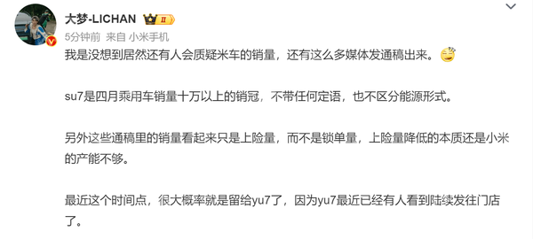 小米汽车上险量为何持续下降?原因是YU7开始投产