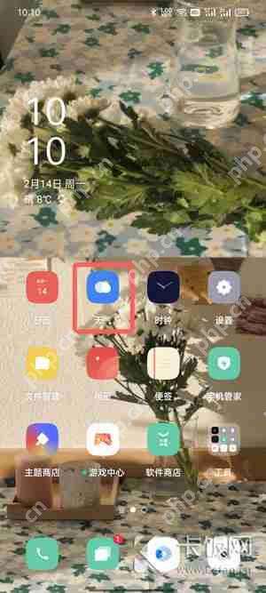 oppo手机天气怎么看云图