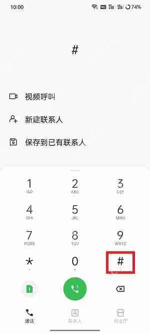 coloros12隐藏应用怎么打开