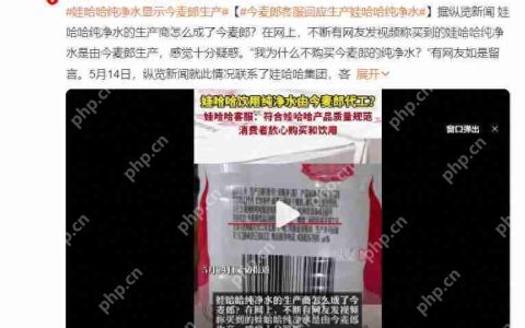 纯净水也“贴牌”？被曝代工后，娃哈哈“背刺”今麦郎