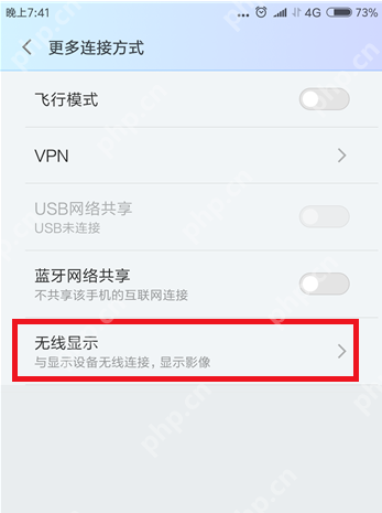 体验小米手机无线显示功能,轻松实现投屏