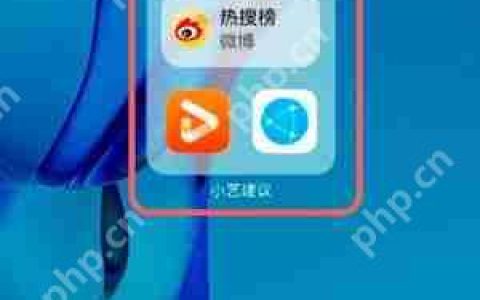 华为手机桌面小艺建议怎么删除