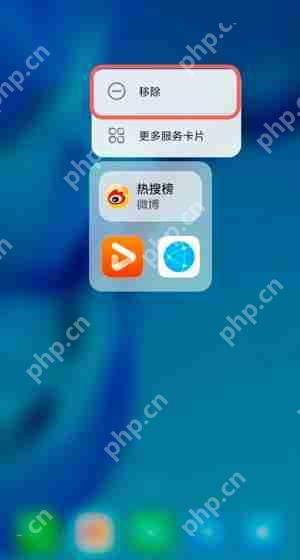 华为手机桌面小艺建议怎么删除