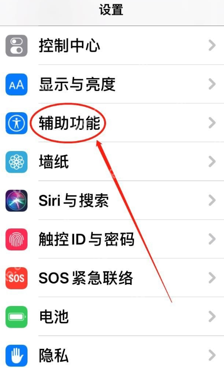 使用iPhone手机朗读功能,换一个方式来“看”小说