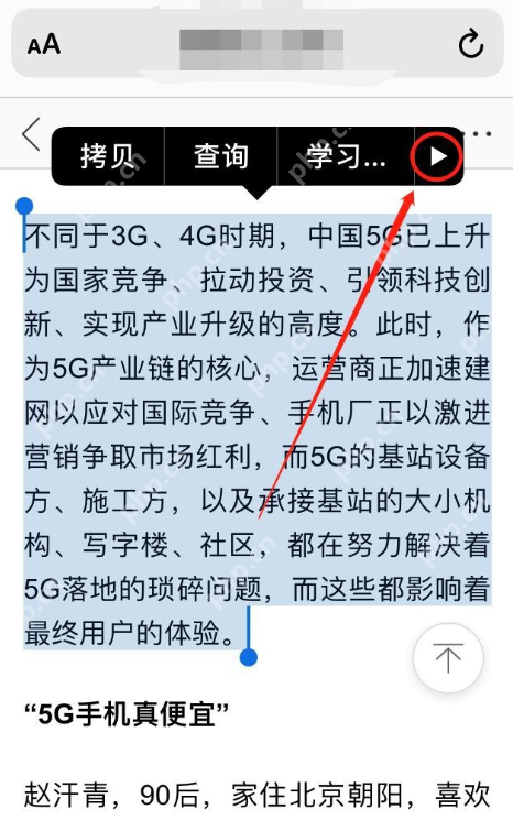 使用iPhone手机朗读功能,换一个方式来“看”小说