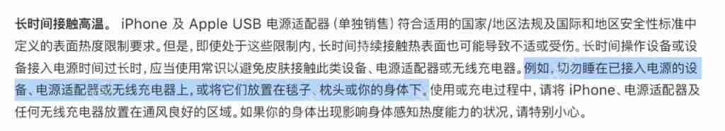 手机充电又起火了 ... 这三件事别做!