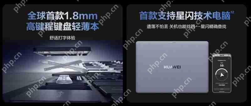 华为鸿蒙笔记本 MateBook Pro 发布 售价 7999 元起