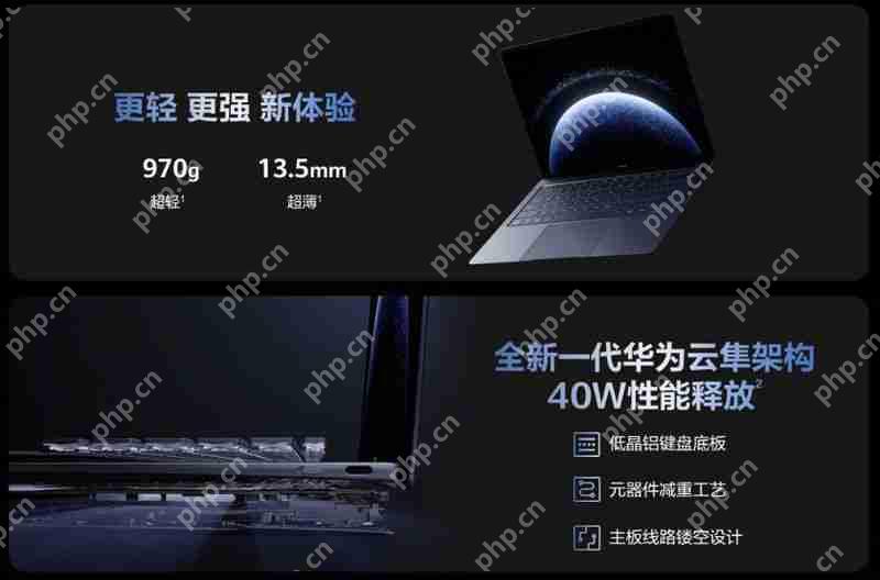 华为鸿蒙笔记本 MateBook Pro 发布 售价 7999 元起