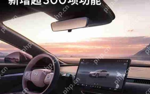 小鹏MONA M03 Max首发AI天玑系统5.7.0 新增超300项功能
