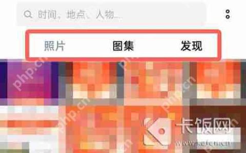 oppo手机隐私相册在哪里查看