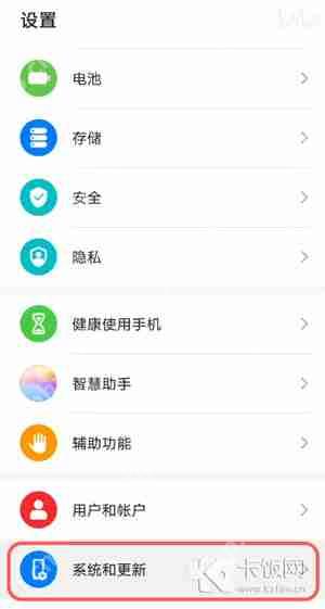 华为nova8SE手机怎么升级鸿蒙系统