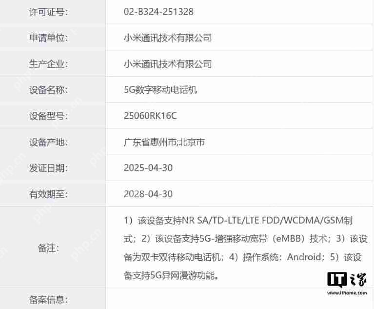 vivo S30 联名 Hello Kitty