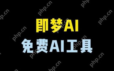 即梦ai如何添加片头片尾 即梦ai开场结尾制作步骤