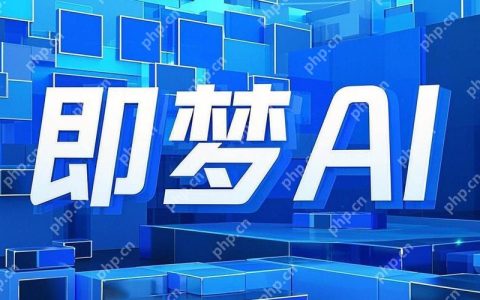 即梦ai如何优化渲染速度 即梦ai性能设置提升技巧