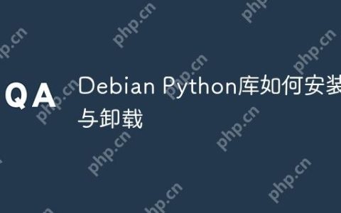 Debian Python库如何安装与卸载