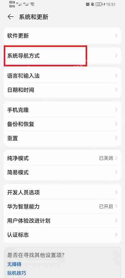 荣耀手机怎么设置返回三个键