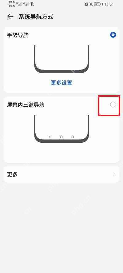 荣耀手机怎么设置返回三个键