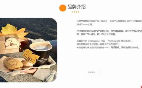 宣传“躺赚”的挪瓦咖啡，“骗”了加盟商？