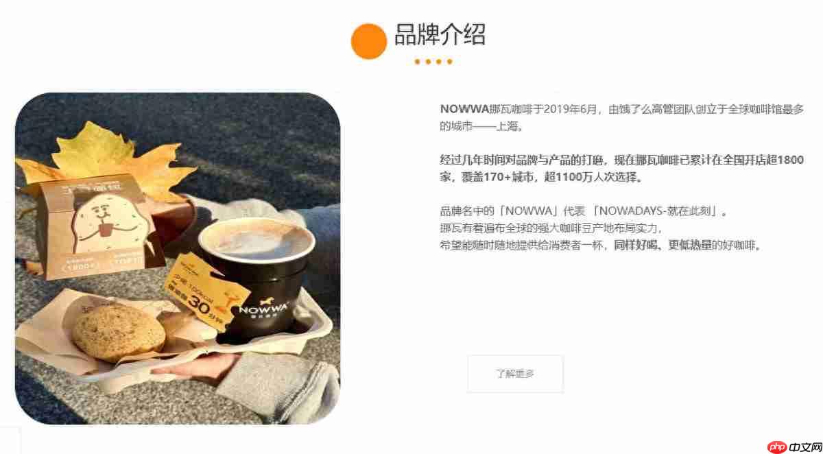 宣传“躺赚”的挪瓦咖啡,“骗”了加盟商?