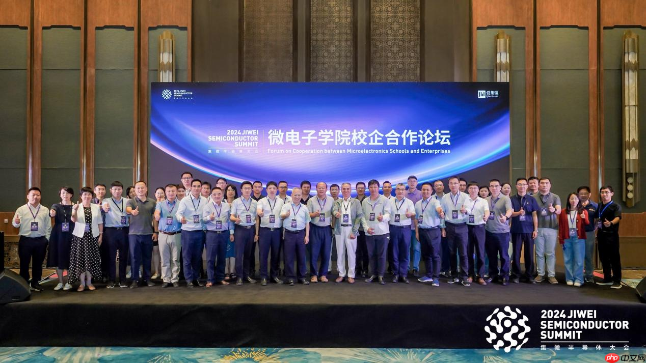 2025微电子学院校企合作论坛7月5日在沪相见,助力纸上项目“落地成金”
