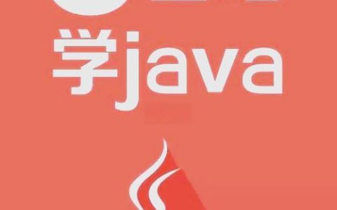 java中list的用法 list集合的常用操作方法汇总
