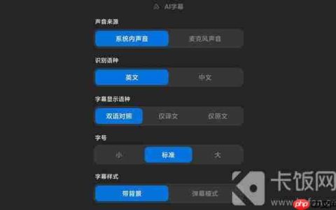 小米AI字幕怎么开启