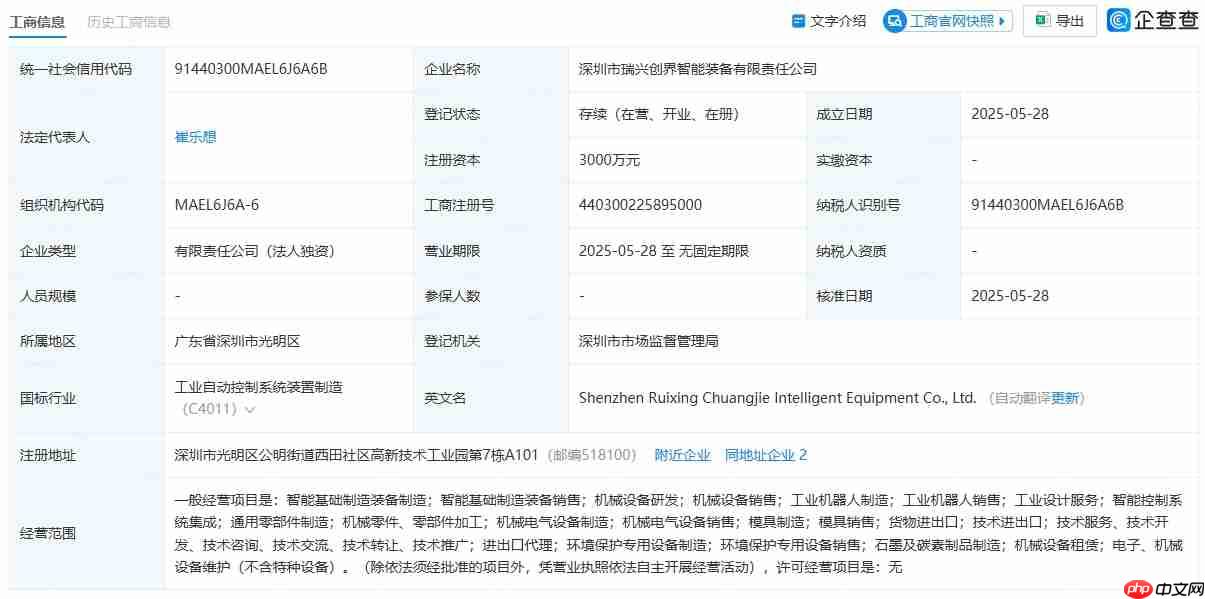 贝特瑞成立智能装备公司,注册资本3000万元
