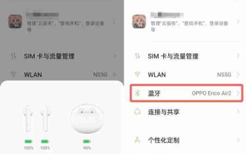 oppo耳机怎么设置开盖自动连接动画