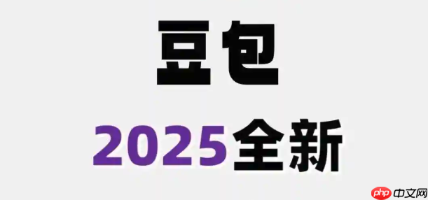 豆包AI模板解析!追热点必备的5种神图生成套路