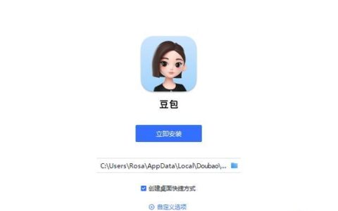 豆包AI如何制作课程课件？知识付费工具