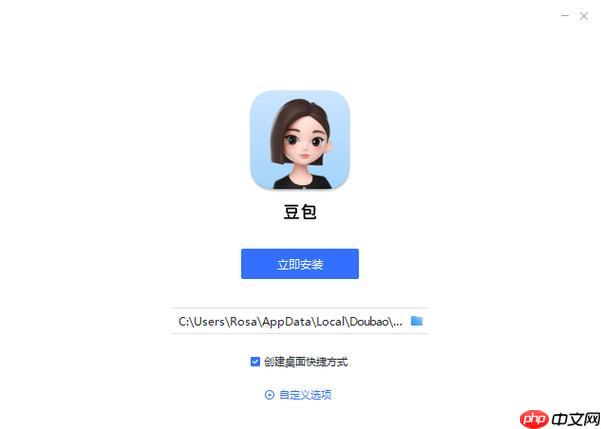 豆包AI如何制作课程课件?知识付费工具