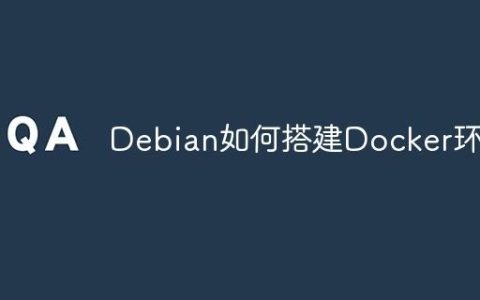 Debian如何搭建Docker环境