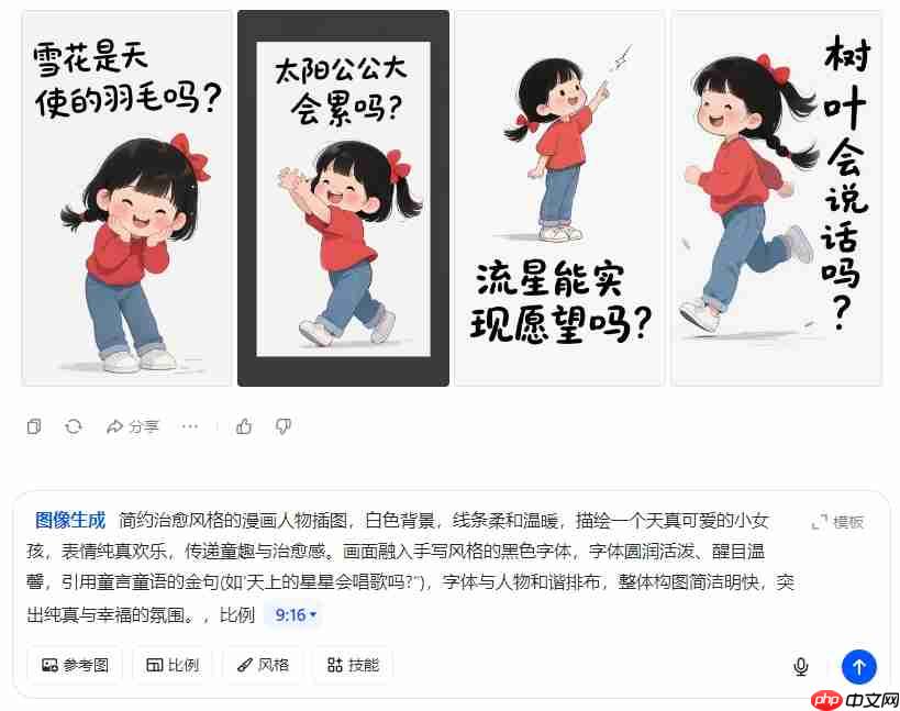 提示词:用豆包复刻治愈系IP图文,轻松用AI做出各种治愈系漫画插图