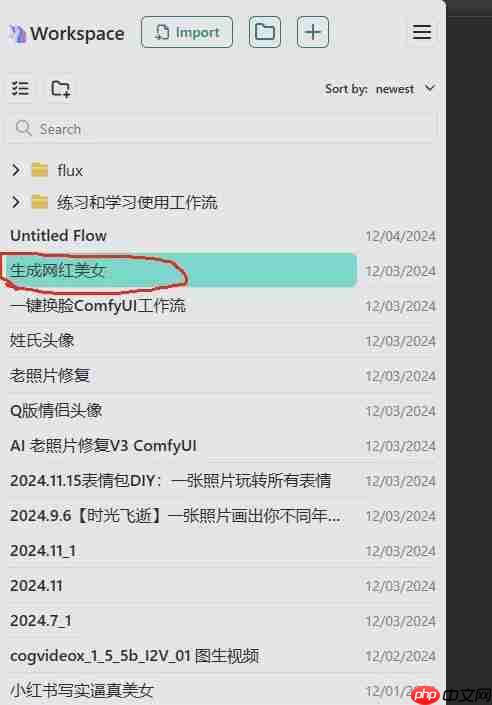 ComfyUI 入门 | 新手零基础学习 ComfyUI,ComfyUI简介、下载、工作流、学习资料