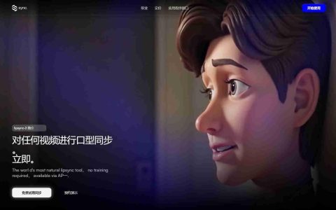 8款AI对口型工具，口型同步开源工具合集推荐及应用场景，生成高质量语音 + 口型同步