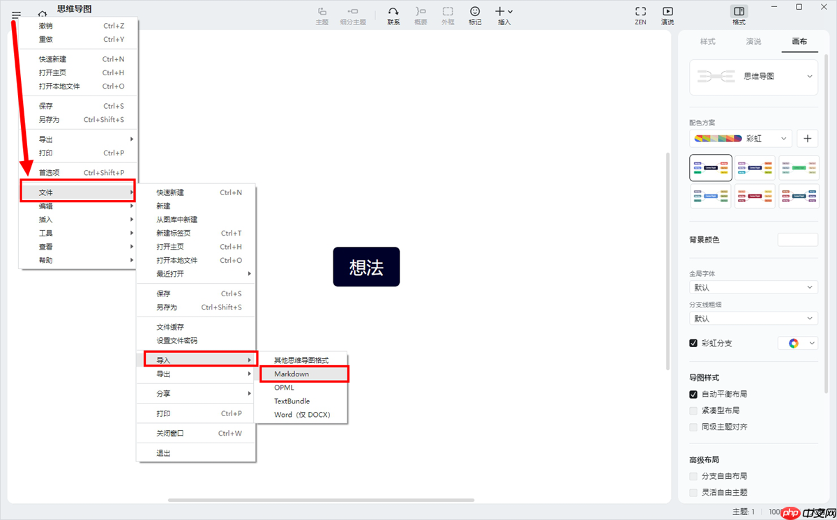 N 种 DeepSeek + X 之DeepSeek + Xmind 快速生成思维导图,DeepSeek实操教程