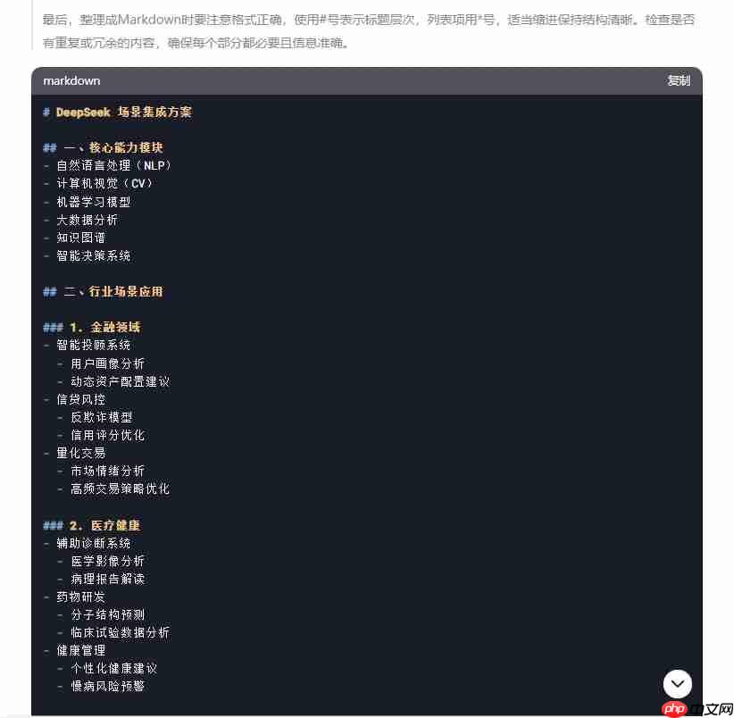 N 种 DeepSeek + X 之DeepSeek + Xmind 快速生成思维导图,DeepSeek实操教程