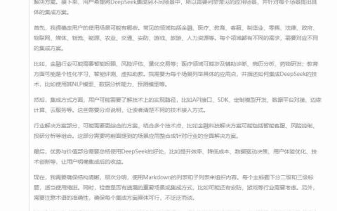 N 种 DeepSeek + X 之DeepSeek + Xmind 快速生成思维导图，DeepSeek实操教程