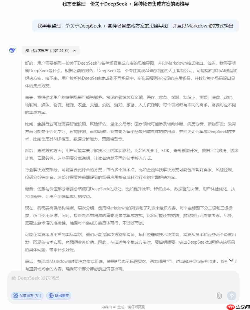N 种 DeepSeek + X 之DeepSeek + Xmind 快速生成思维导图,DeepSeek实操教程