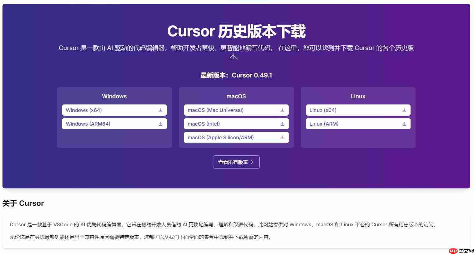 Cursor 0.49大更新!这些超实用的功能,效率提升超快!(附新版下载地址)